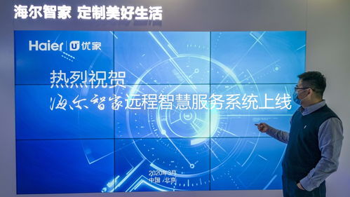 海爾智家 以“無(wú)接觸服務(wù)”新模式，構(gòu)筑同心戰(zhàn)疫的信息技術(shù)防線(xiàn)