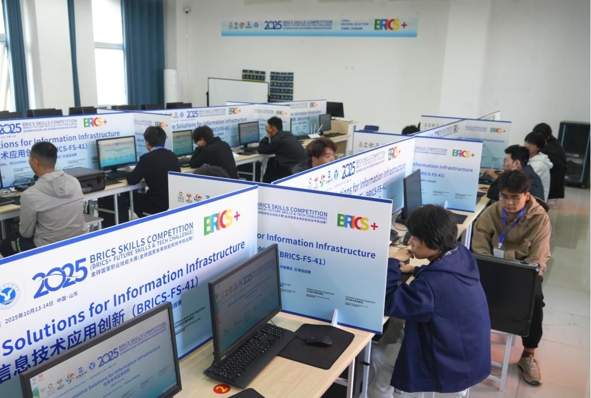2025年金磚國家職業技能大賽信息技術應用創新賽項山東省選拔賽在我校隆重舉行，聚焦信息系統技術服務新未來