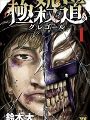 墨绘百鬼漫画改编封面